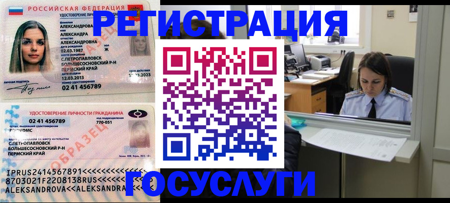 прописка от собственника в Свободном