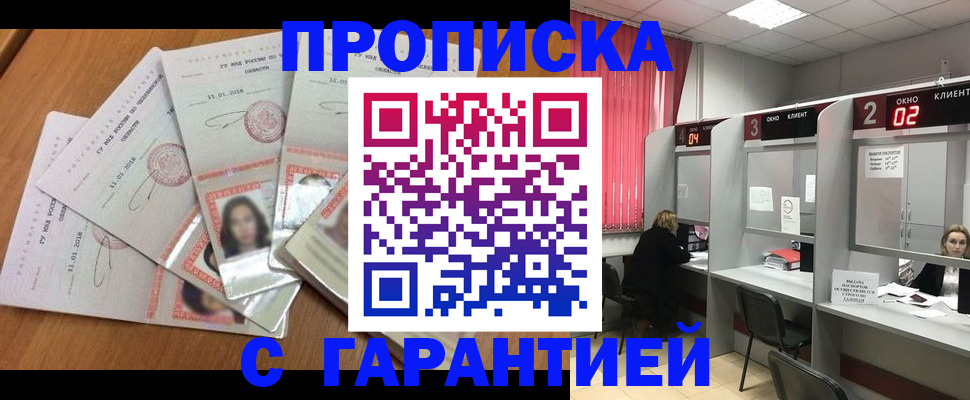 миграционный учет в Свободном