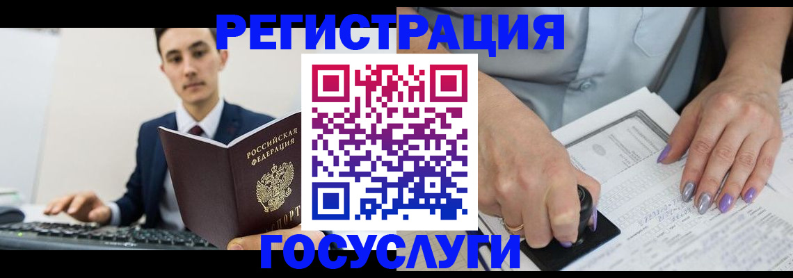 прописка для школы в Свободном